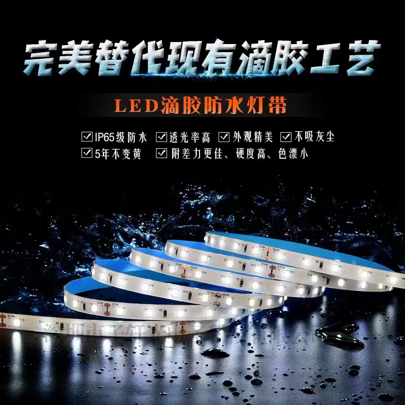 推動(dòng)軟燈帶行業(yè)發(fā)展，鵬創(chuàng)鑫燈帶淋膠設(shè)備獲行業(yè)認(rèn)可